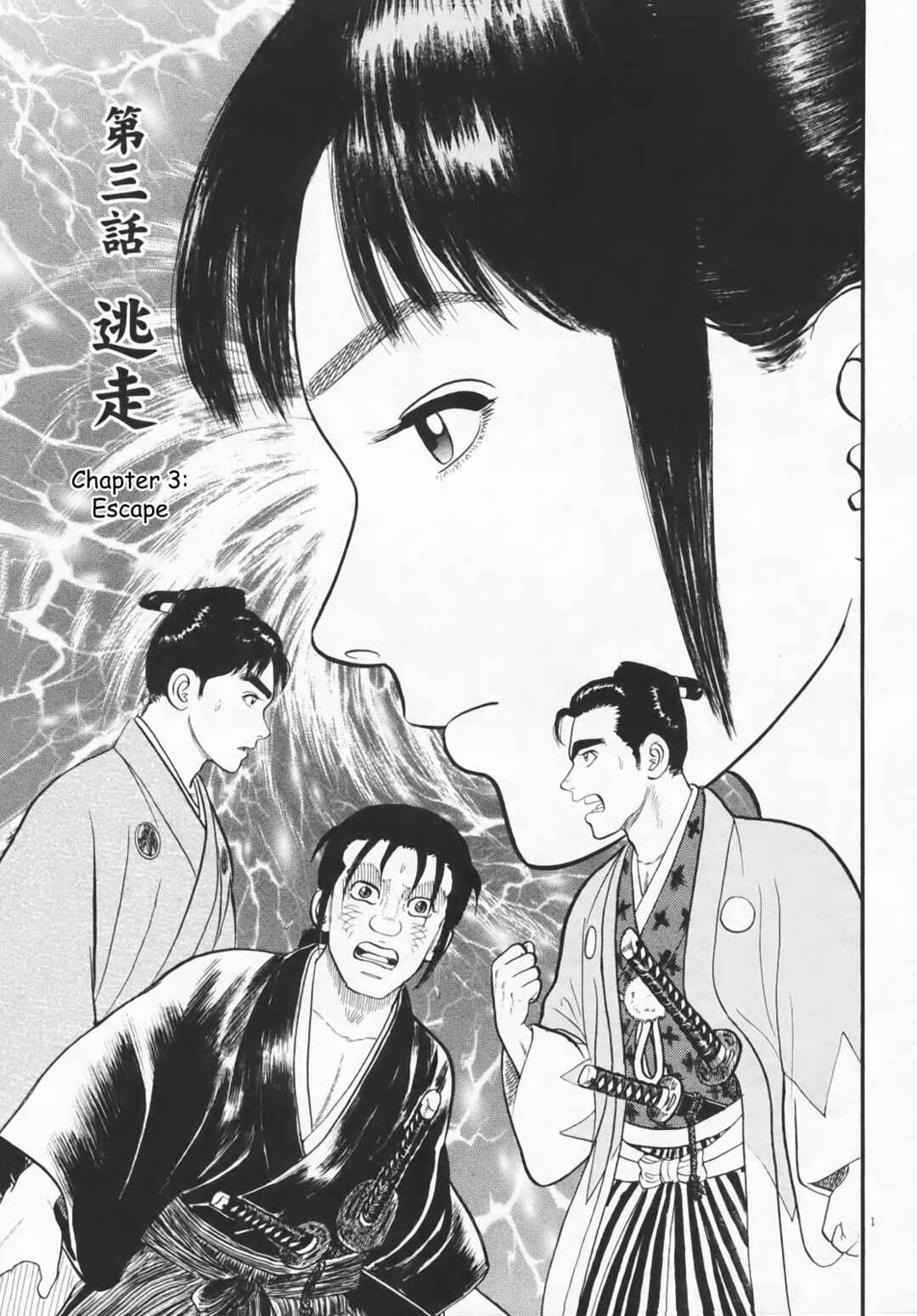 Page 1 Chapter 3 Azumi 2