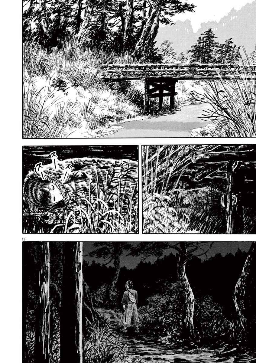 Page 12 Chapter 6 Azumi 2