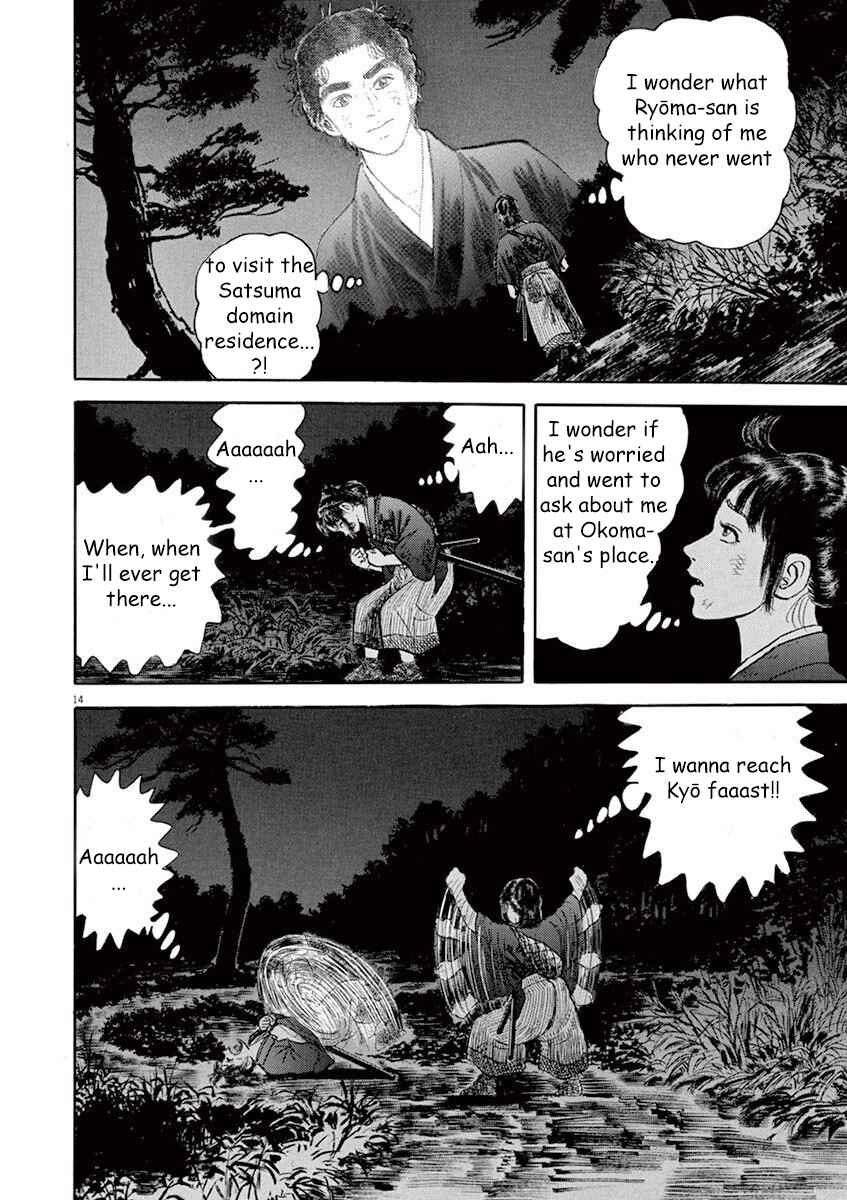 Page 14 Chapter 6 Azumi 2