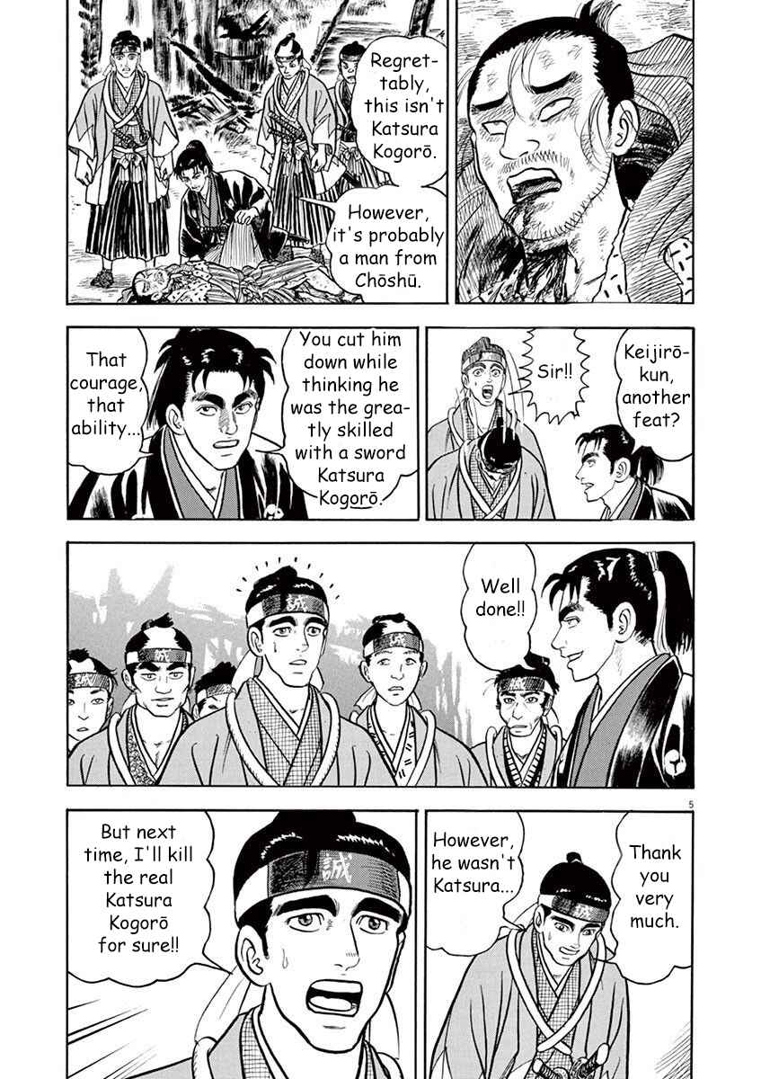 Page 5 Chapter 6 Azumi 2