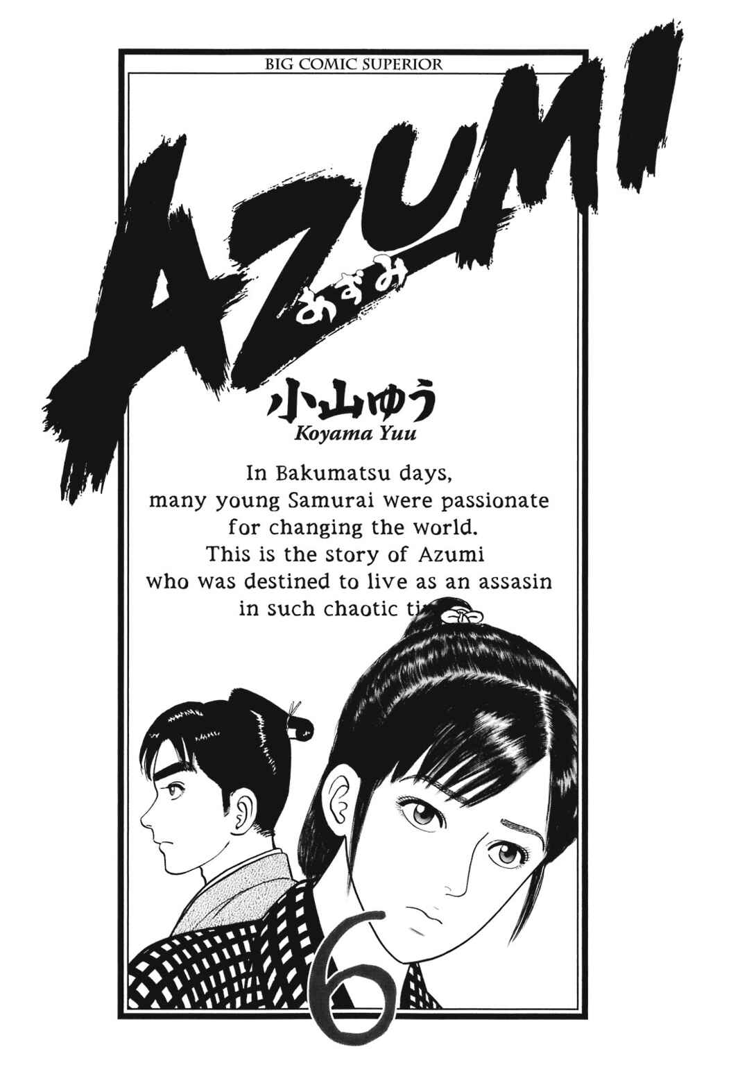 Page 5 Chapter 1 Azumi 2