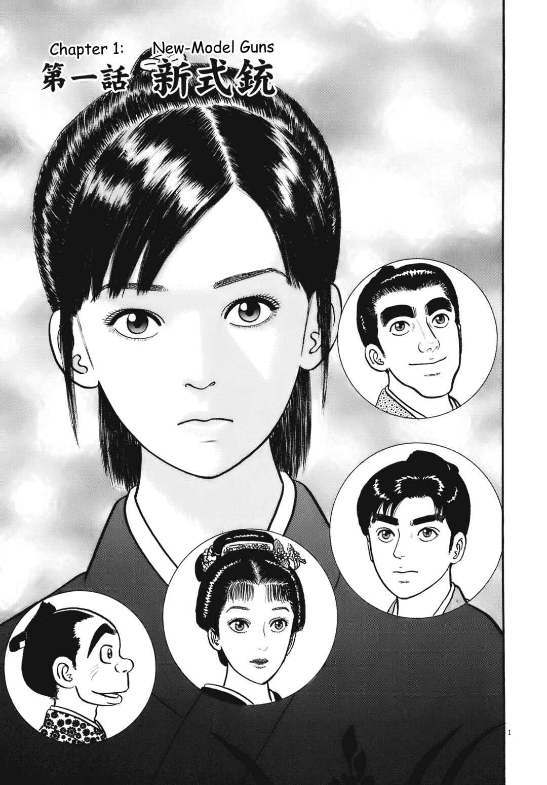 Page 7 Chapter 1 Azumi 2
