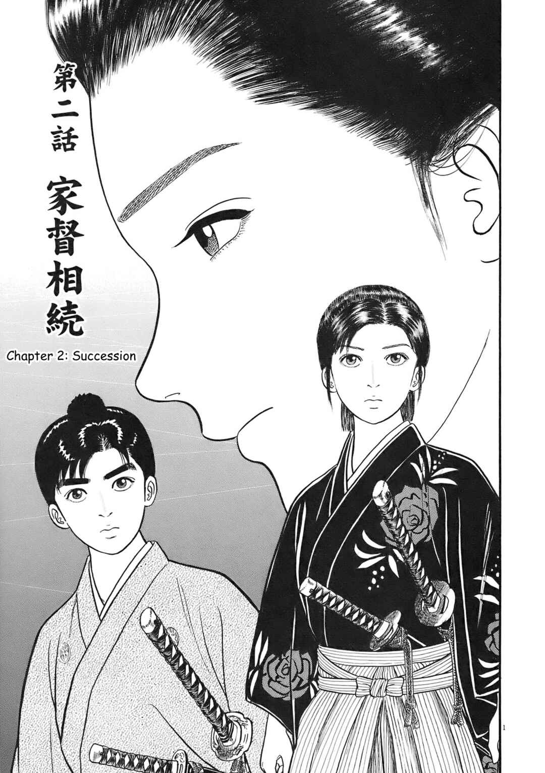 Page 1 Chapter 2 Azumi 2