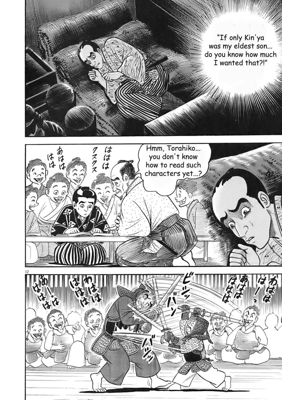 Page 12 Chapter 2 Azumi 2