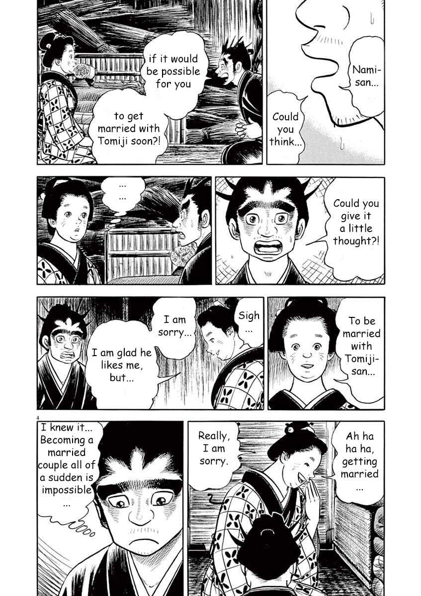 Page 4 Chapter 7 Azumi 2