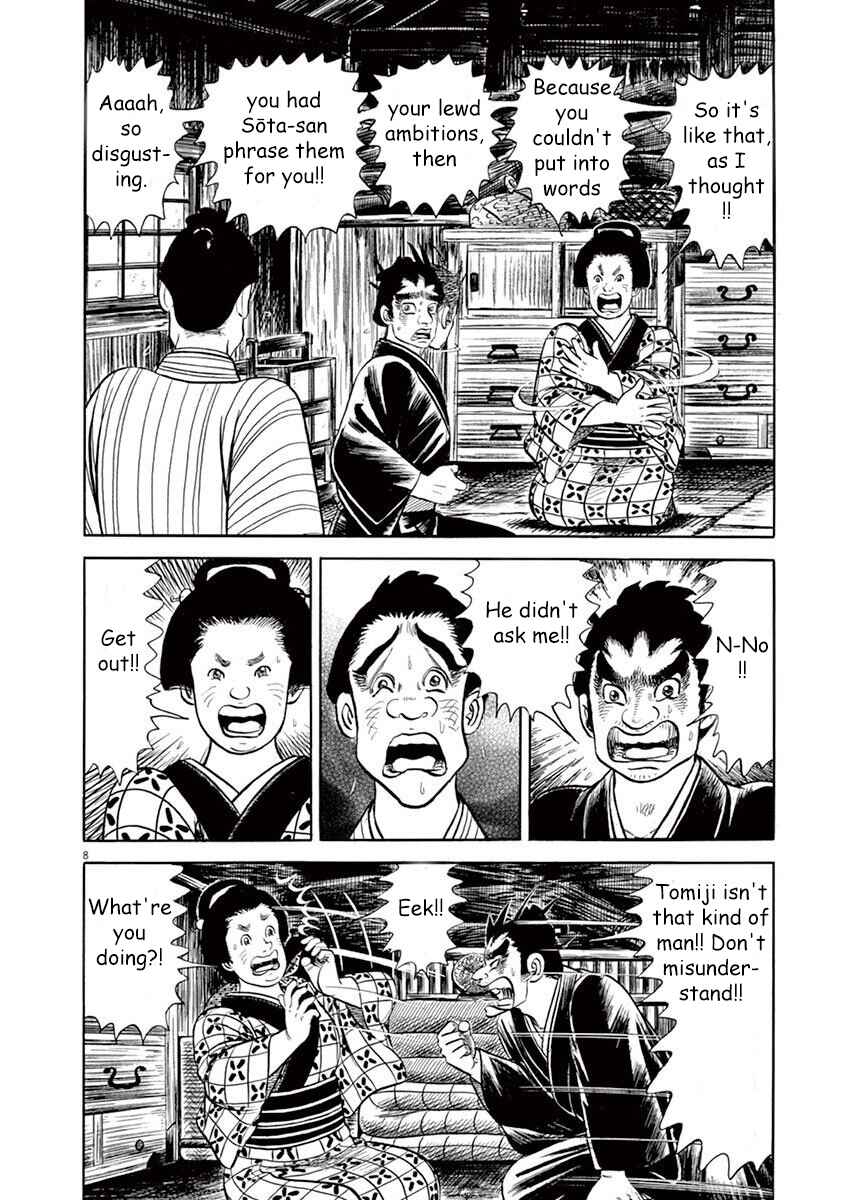 Page 8 Chapter 7 Azumi 2