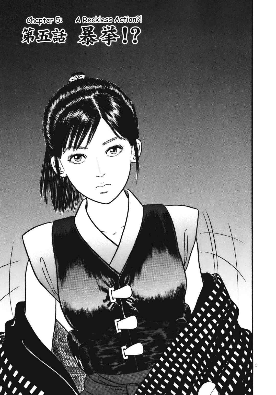 Page 1 Chapter 5 Azumi 2