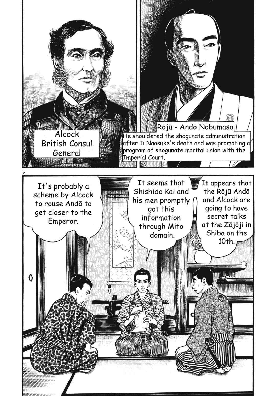 Page 2 Chapter 5 Azumi 2