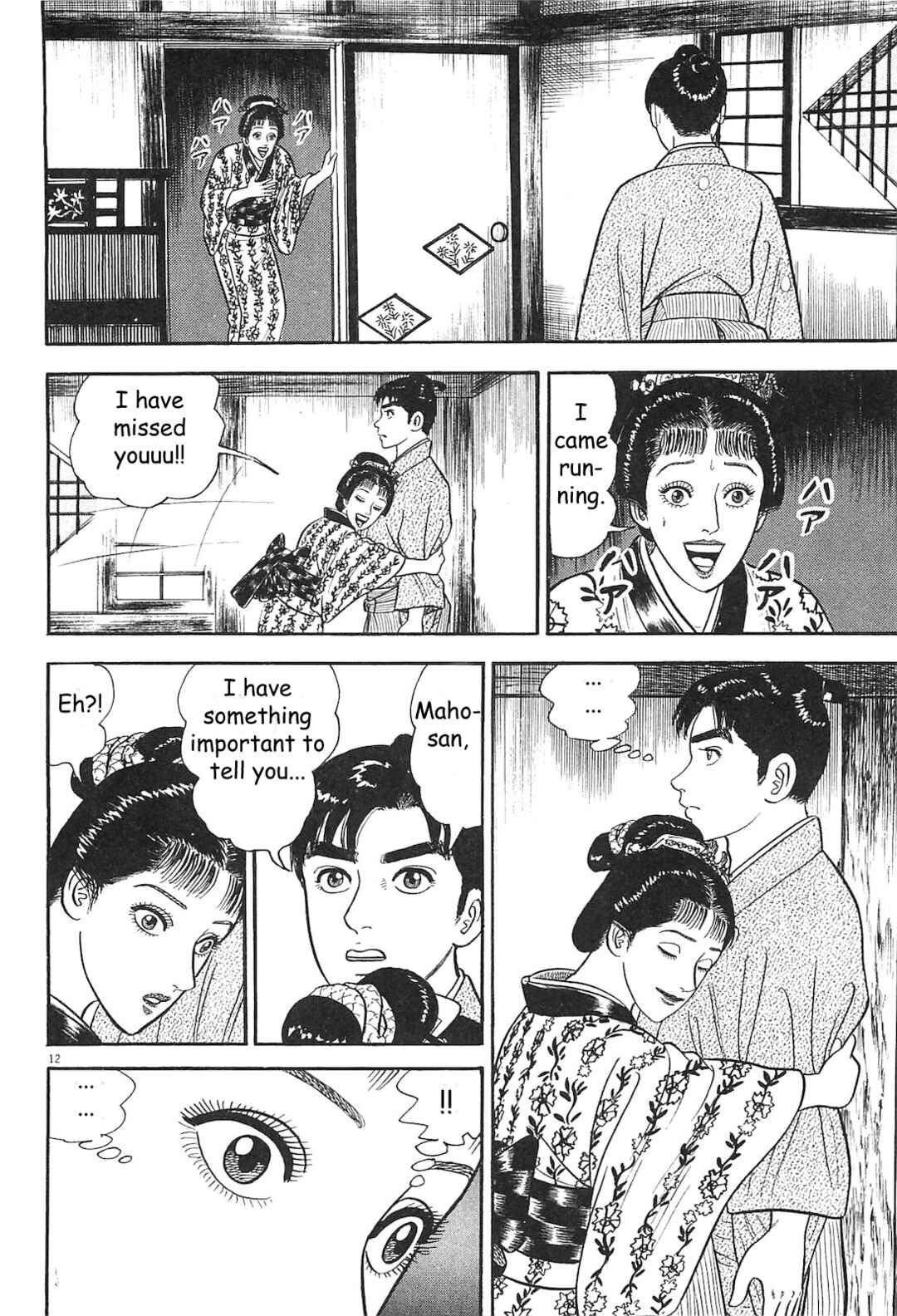 Page 12 Chapter 4 Azumi 2