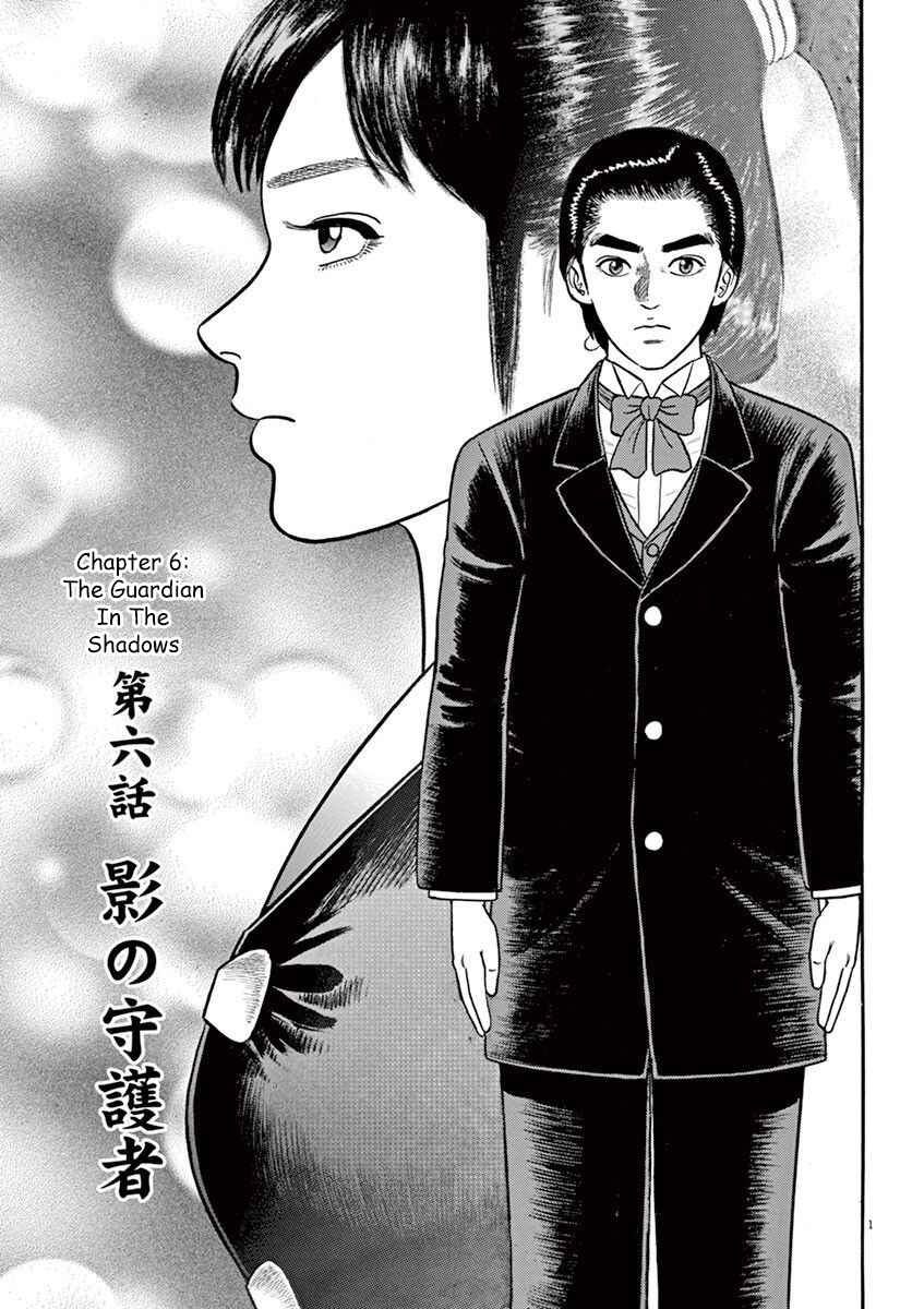 Page 1 Chapter 6 Azumi 2