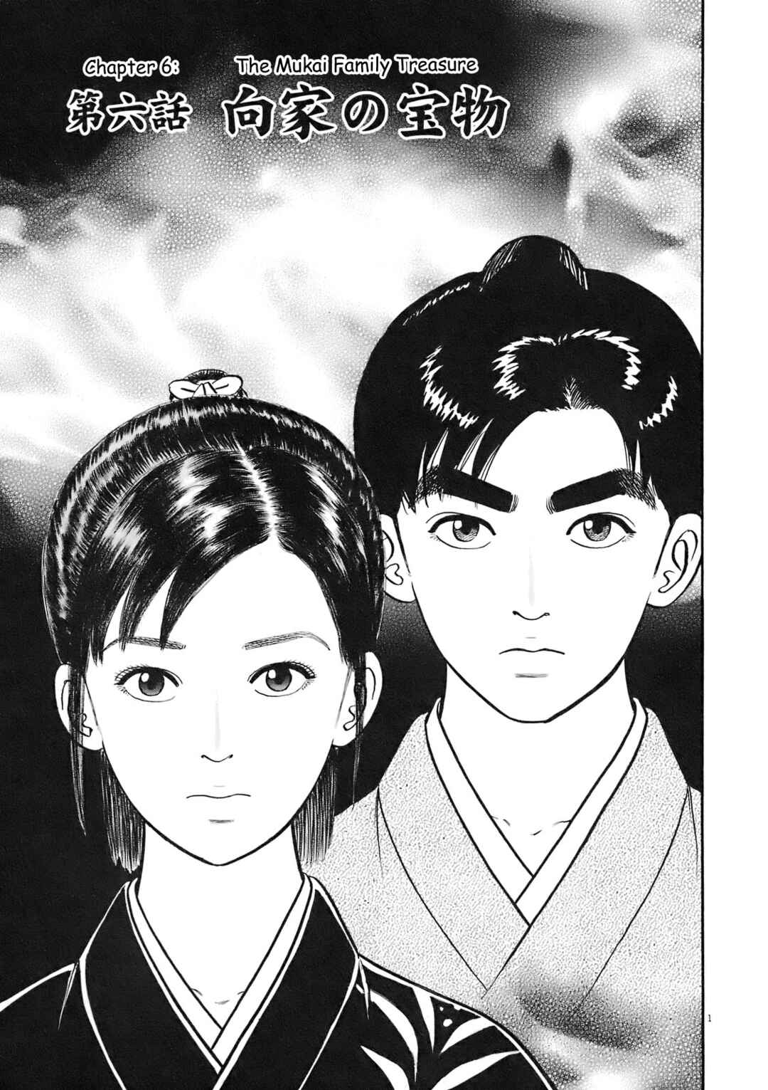 Page 1 Chapter 6 Azumi 2