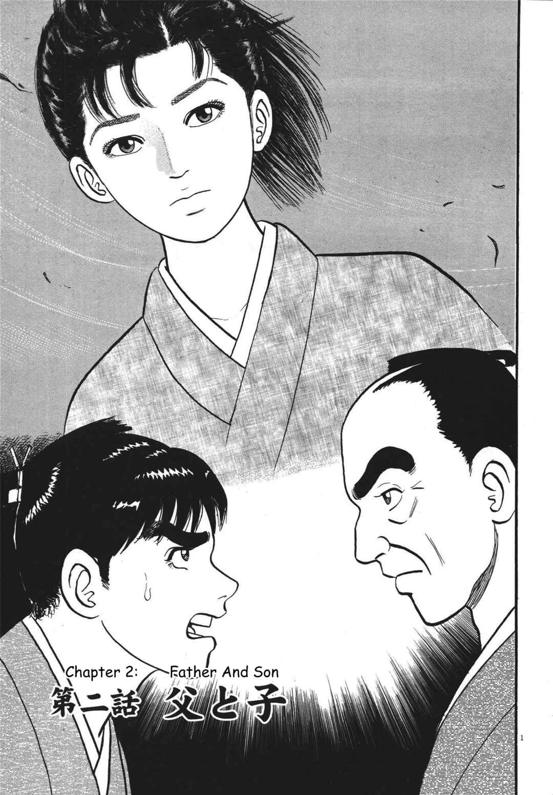 Page 1 Chapter 2 Azumi 2