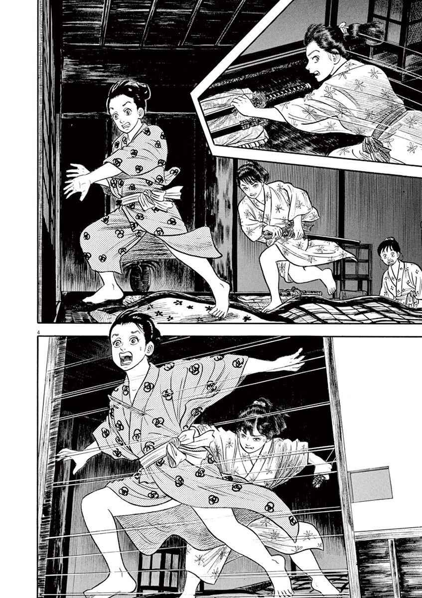 Page 4 Chapter 3 Azumi 2