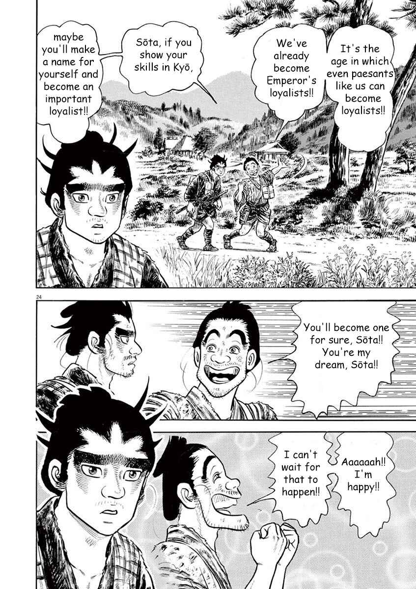 Page 24 Chapter 6 Azumi 2