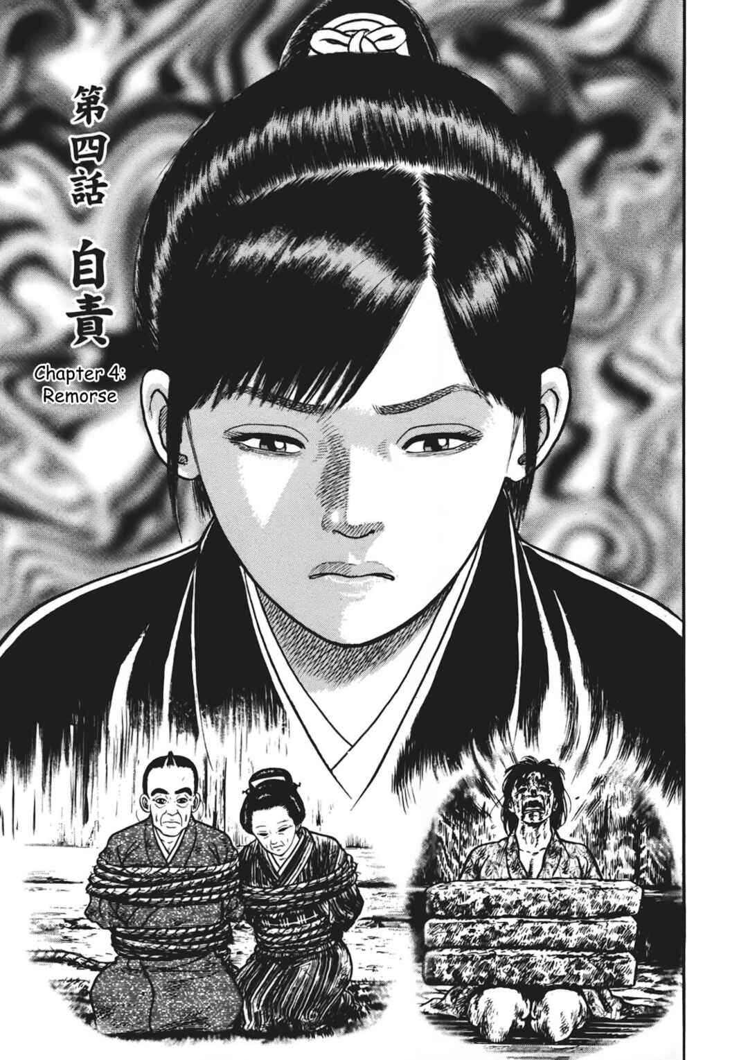 Page 1 Chapter 4 Azumi 2