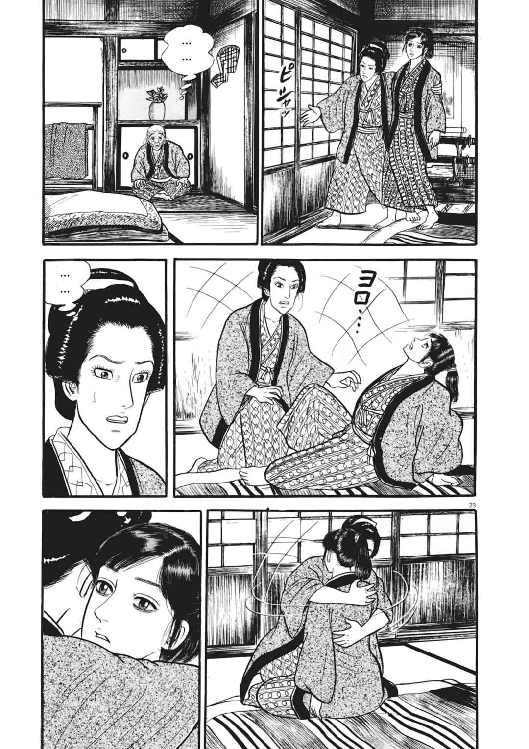 Page 23 Chapter 4 Azumi 2