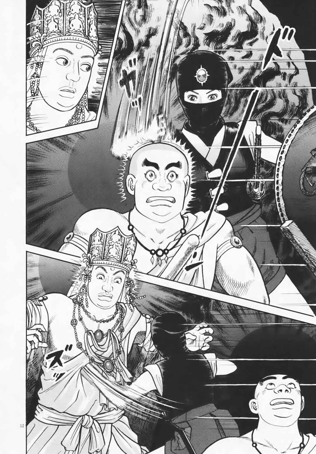 Page 17 Chapter 1 Azumi 2