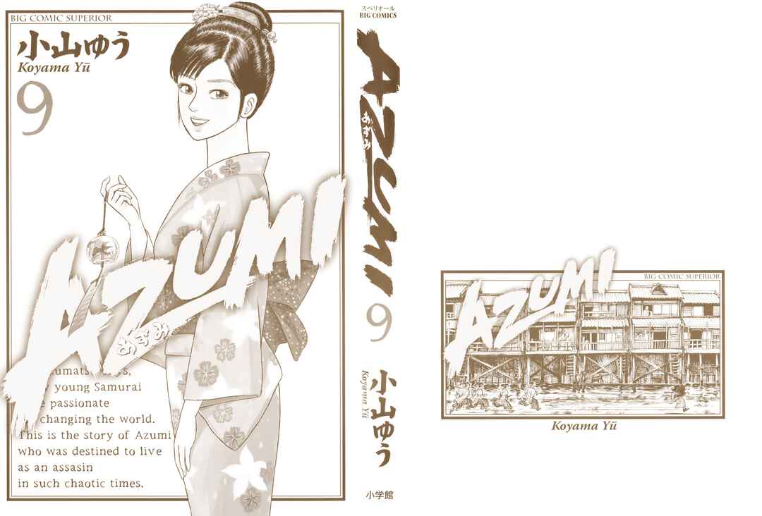 Page 2 Chapter 1 Azumi 2