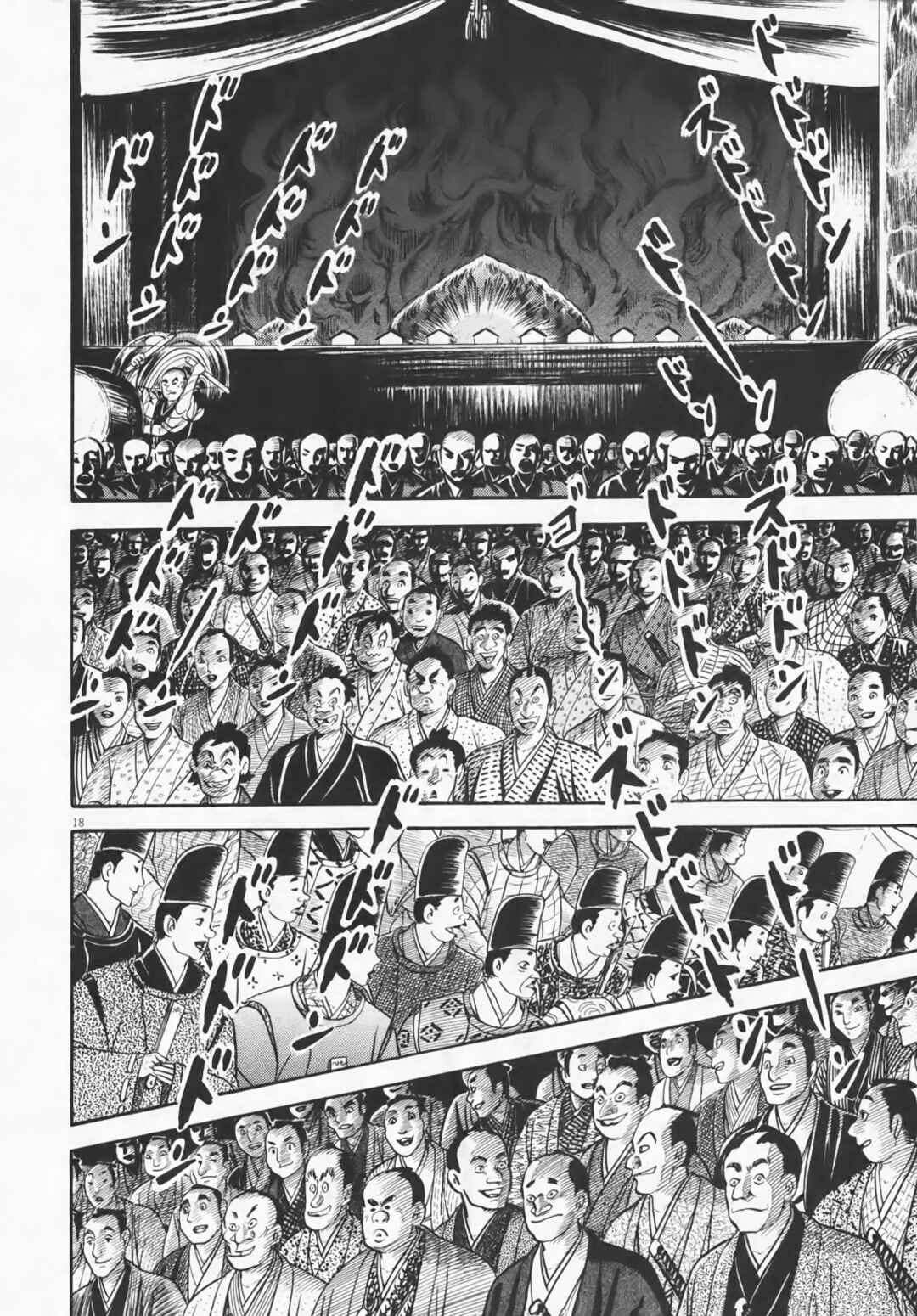 Page 23 Chapter 1 Azumi 2