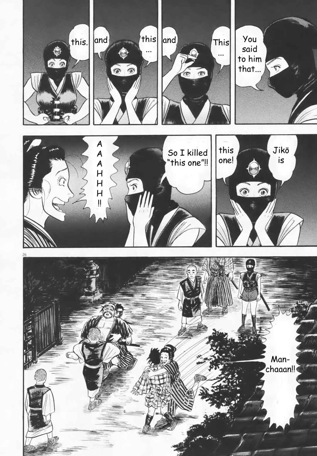 Page 29 Chapter 1 Azumi 2