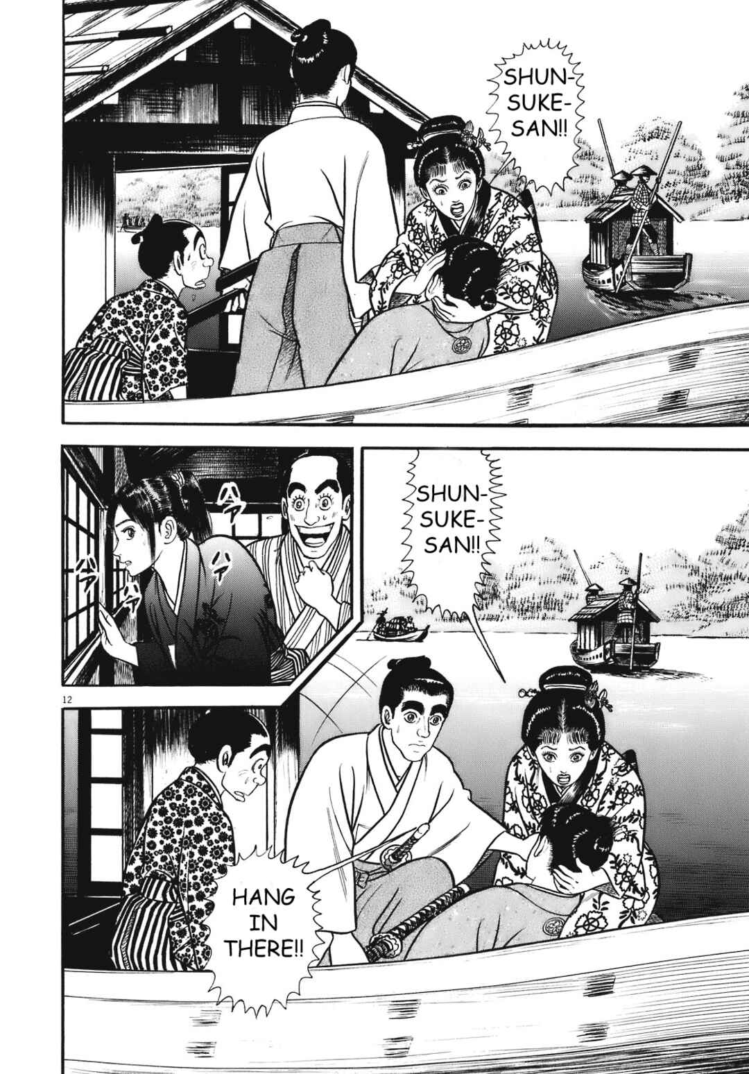 Page 11 Chapter 2 Azumi 2