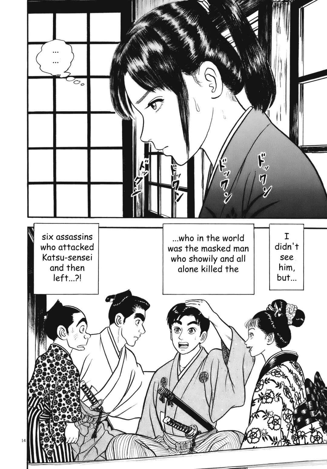 Page 13 Chapter 2 Azumi 2