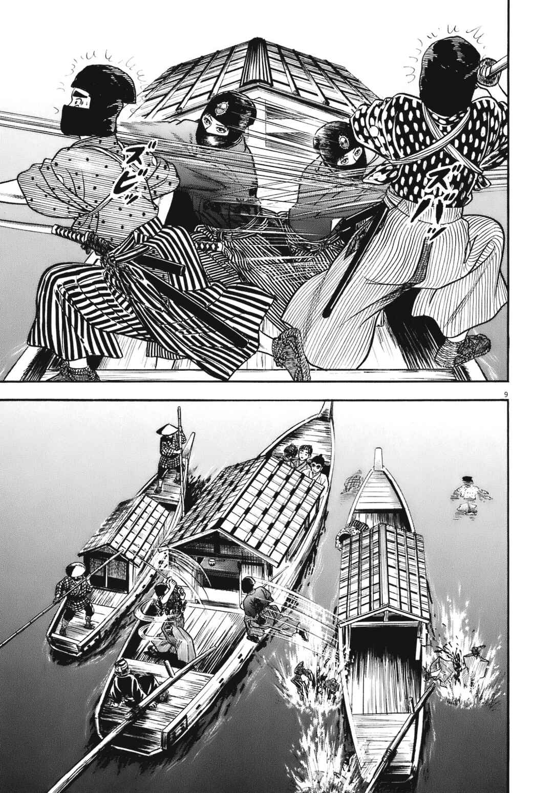 Page 8 Chapter 2 Azumi 2