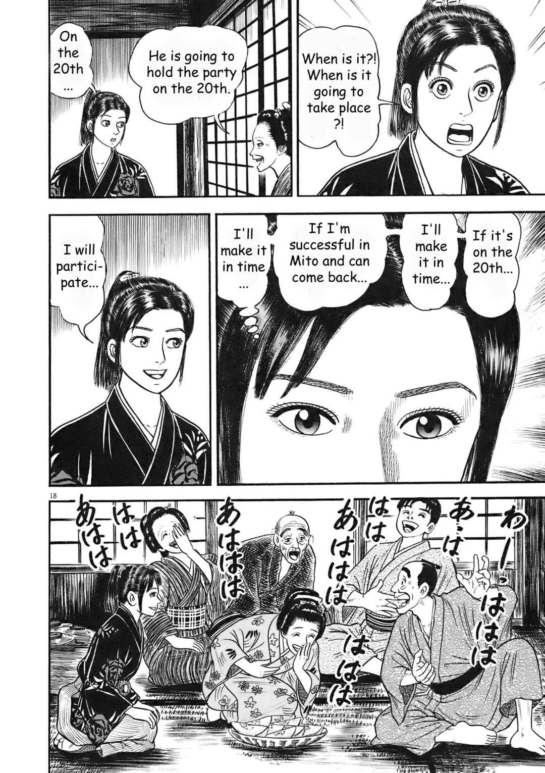 Page 18 Chapter 4 Azumi 2