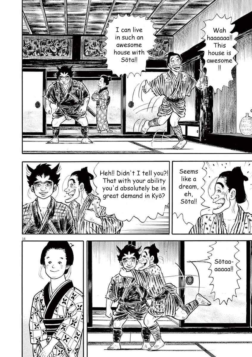 Page 18 Chapter 1 Azumi 2