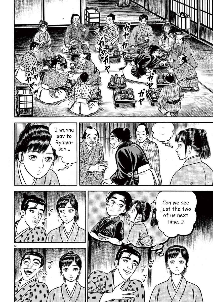 Page 14 Chapter 5 Azumi 2