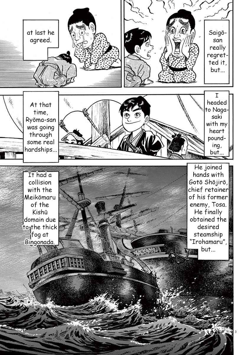 Page 3 Chapter 5 Azumi 2