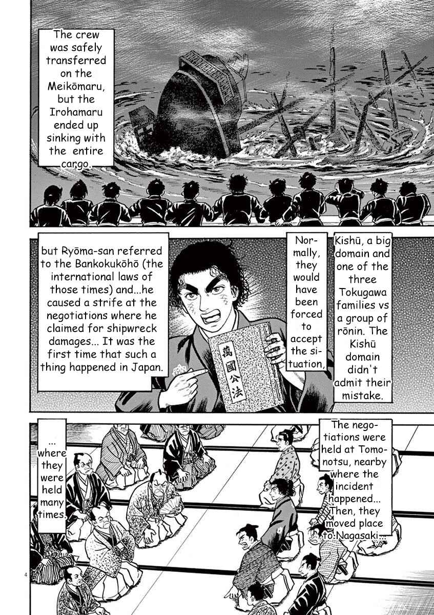 Page 4 Chapter 5 Azumi 2