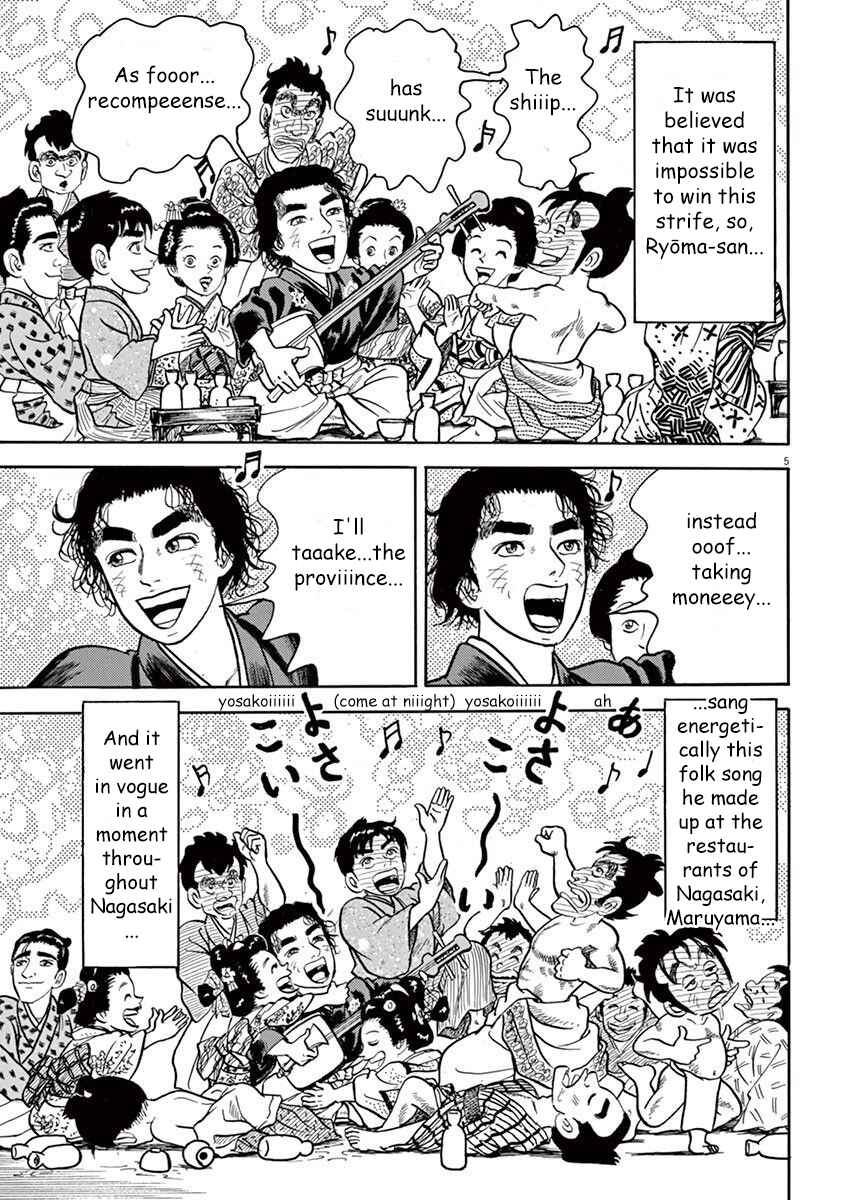 Page 5 Chapter 5 Azumi 2