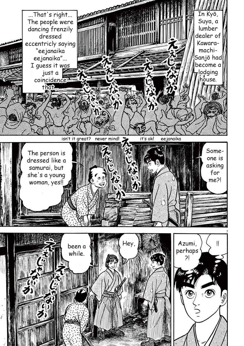 Page 7 Chapter 5 Azumi 2