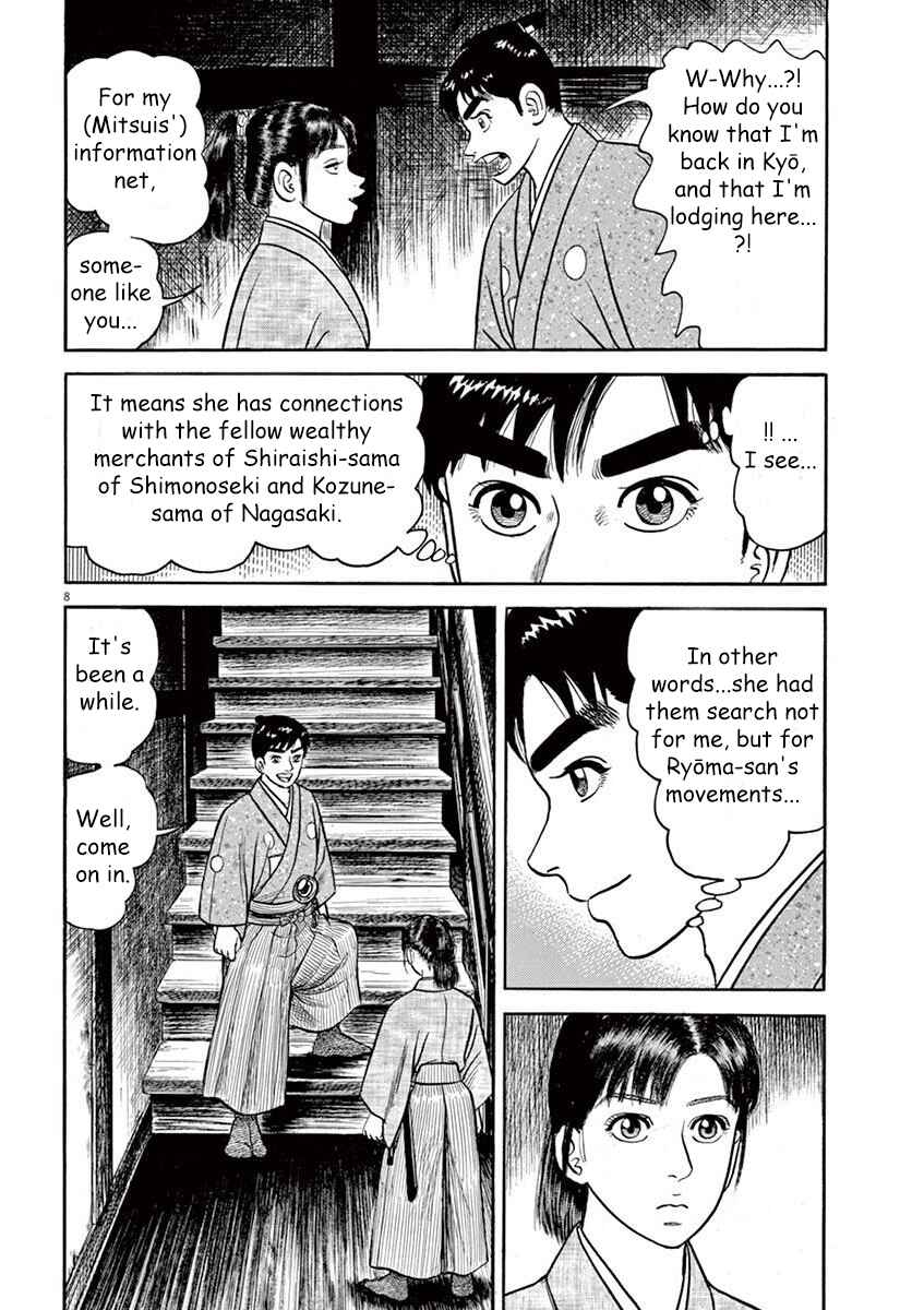 Page 8 Chapter 5 Azumi 2