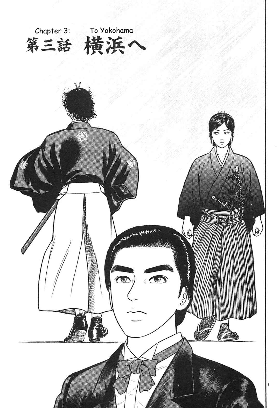 Page 1 Chapter 3 Azumi 2