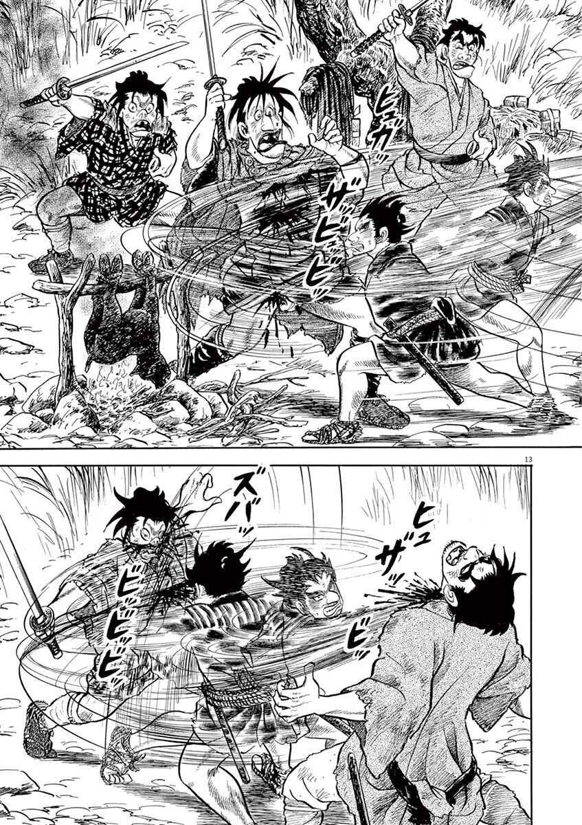Page 13 Chapter 7 Azumi 2