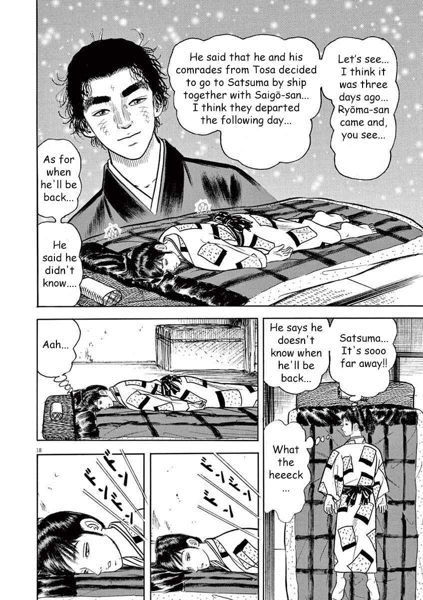 Page 18 Chapter 7 Azumi 2