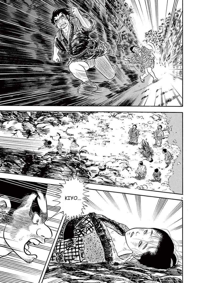 Page 9 Chapter 7 Azumi 2