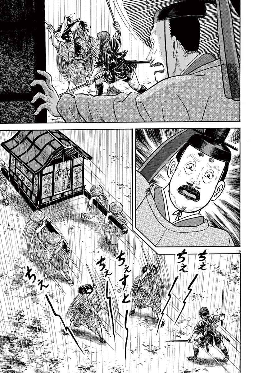 Page 19 Chapter 2 Azumi 2