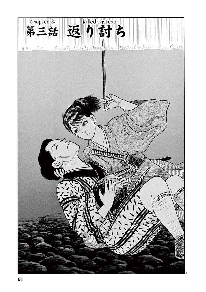 Page 1 Chapter 3 Azumi 2