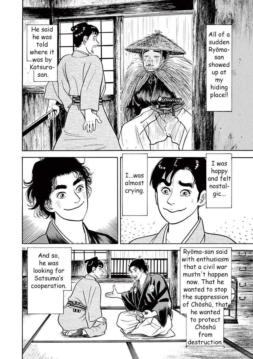 Page 26 Chapter 3 Azumi 2