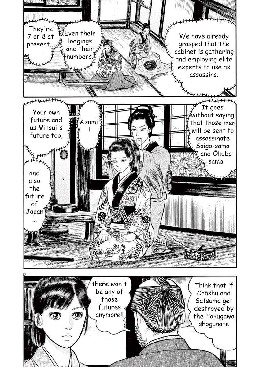 Page 12 Chapter 4 Azumi 2
