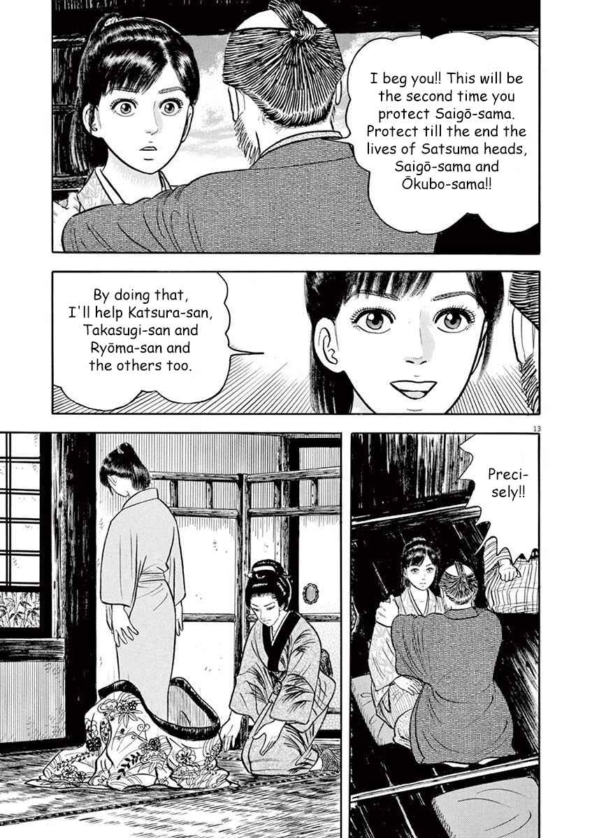 Page 13 Chapter 4 Azumi 2