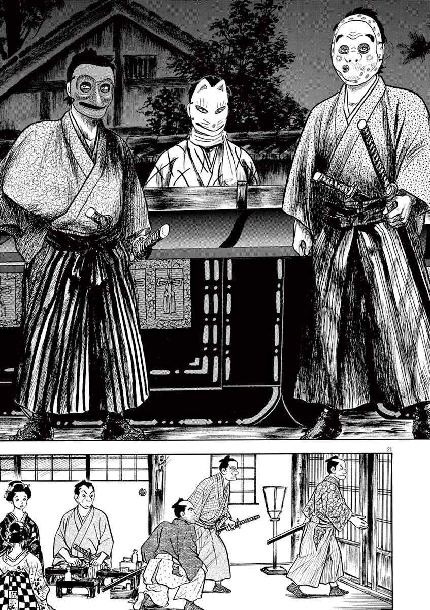 Page 21 Chapter 4 Azumi 2