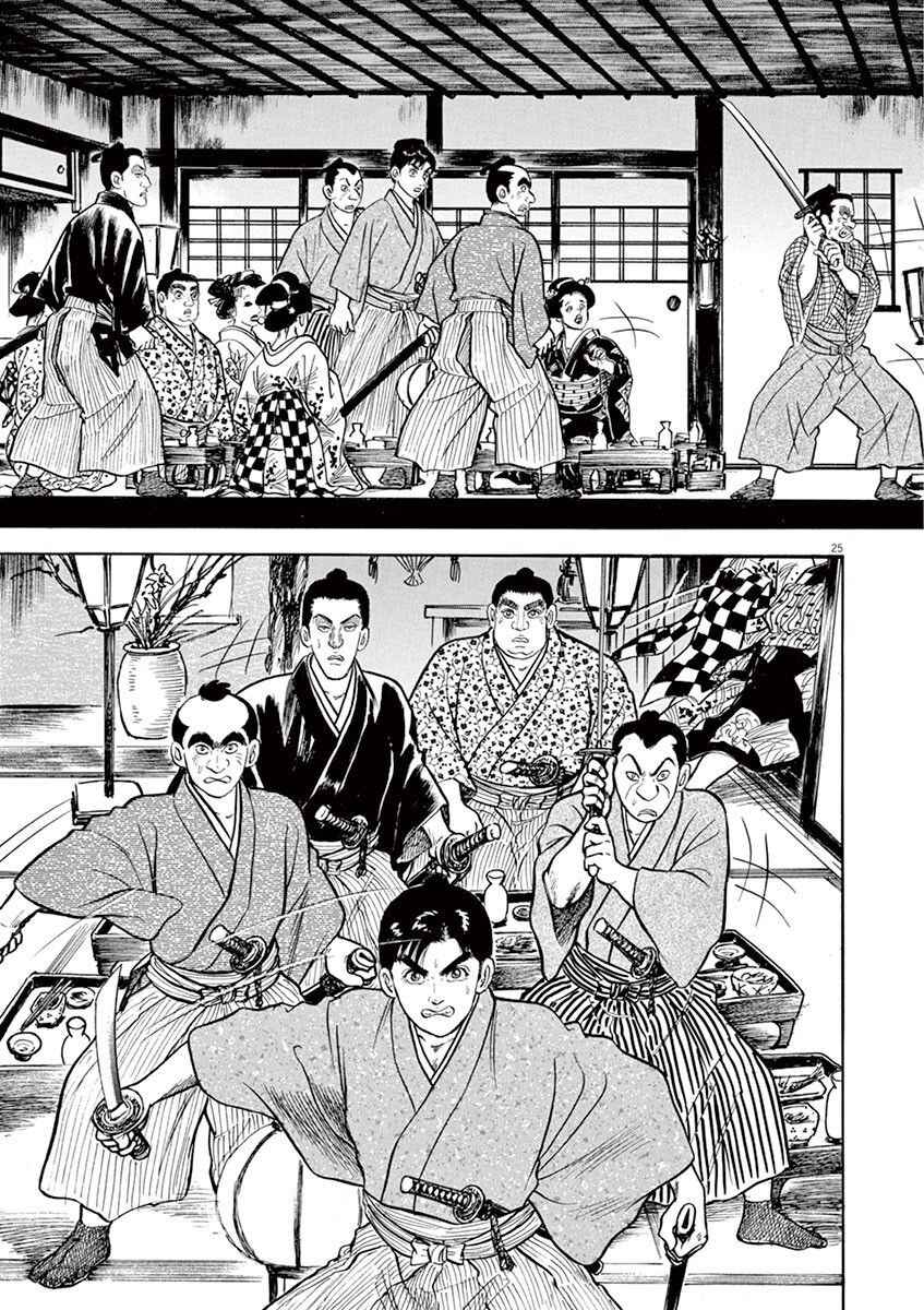 Page 25 Chapter 4 Azumi 2