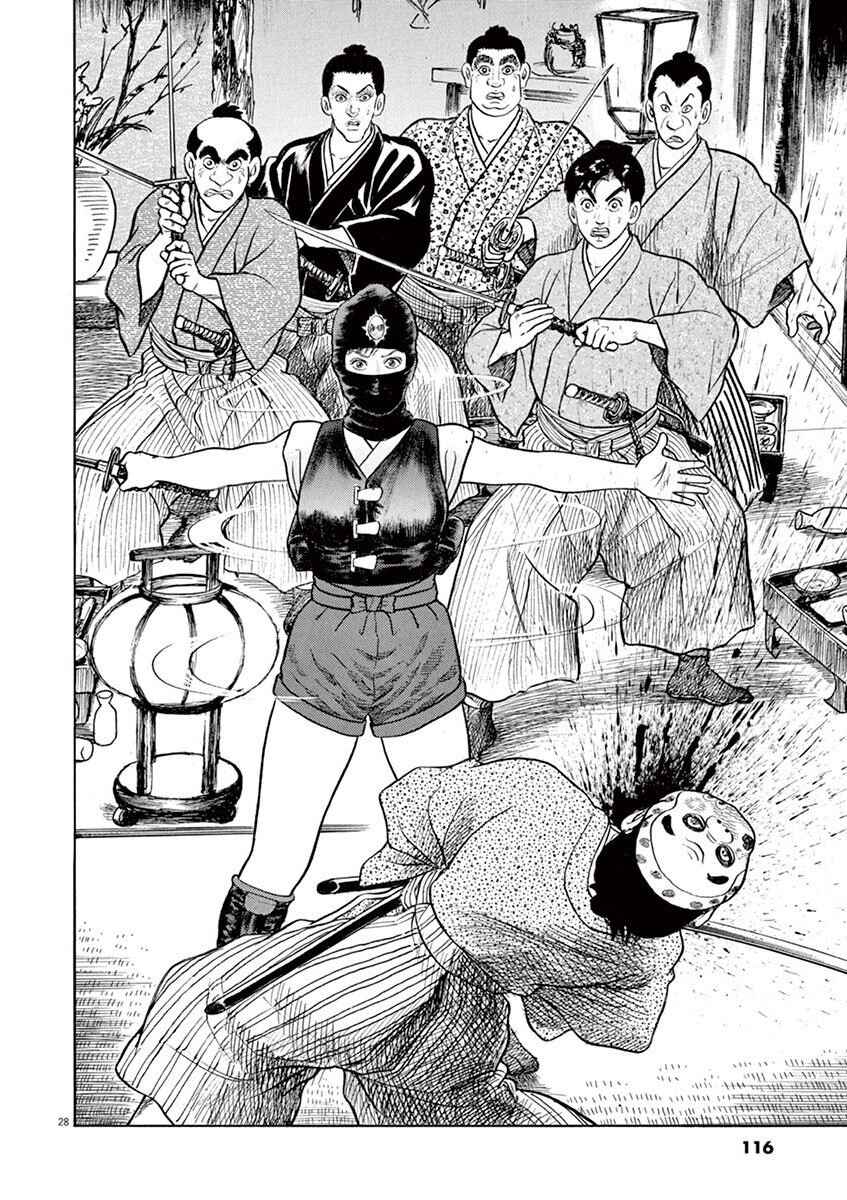Page 28 Chapter 4 Azumi 2