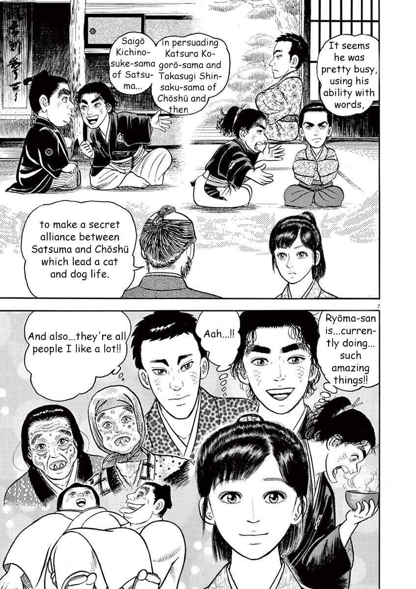 Page 7 Chapter 4 Azumi 2