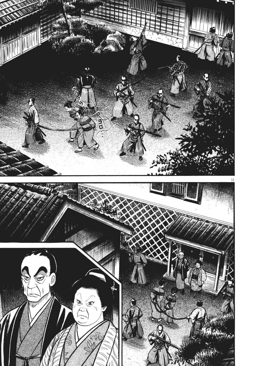 Page 11 Chapter 3 Azumi 2