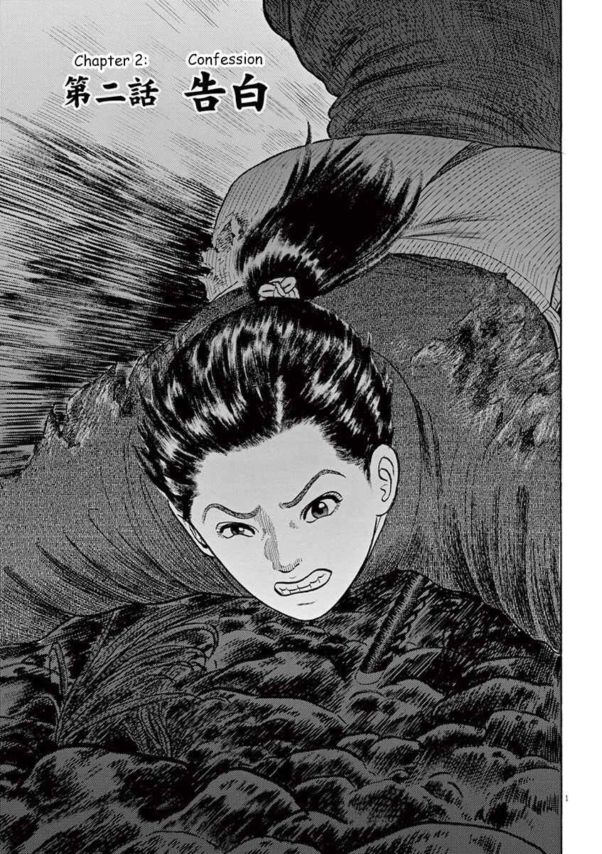 Page 1 Chapter 2 Azumi 2